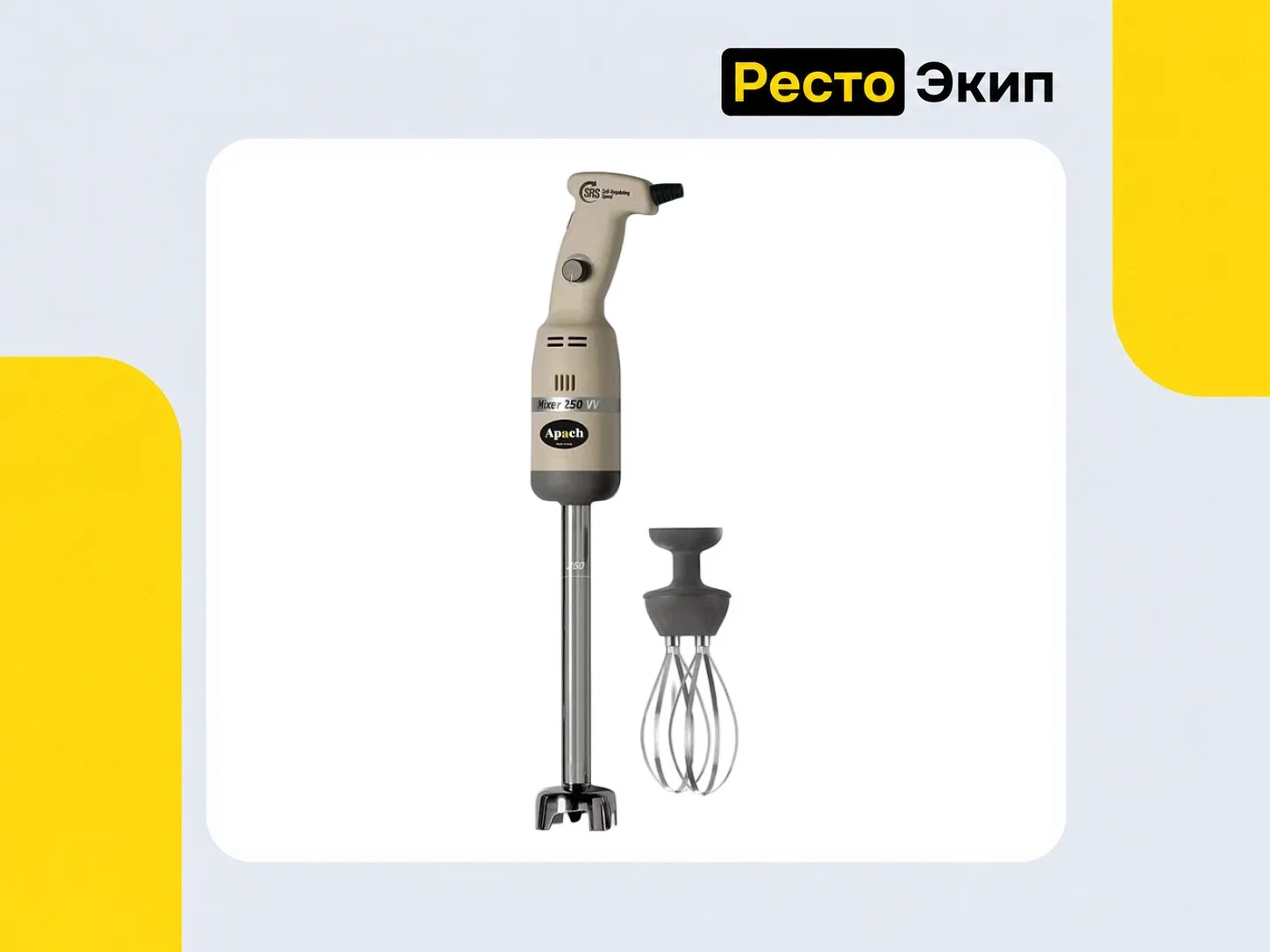 Apach Cook Line AHM250V250C — Погружной миксер - изображение 1