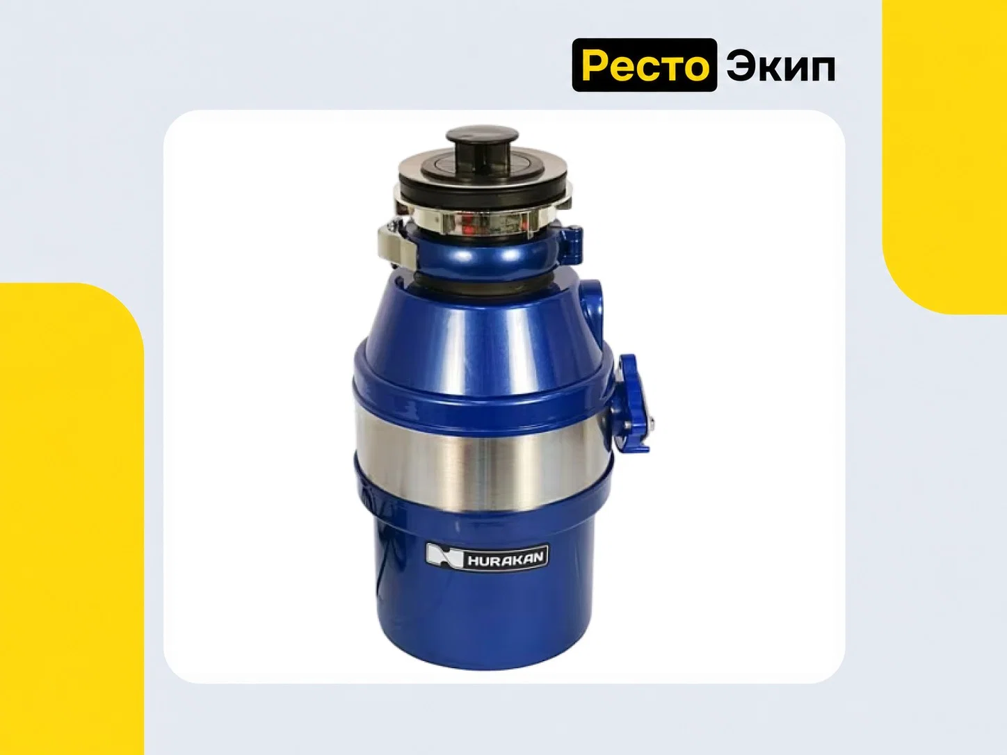 Hurakan HKN-FWD450A — Измельчитель отходов - изображение 1