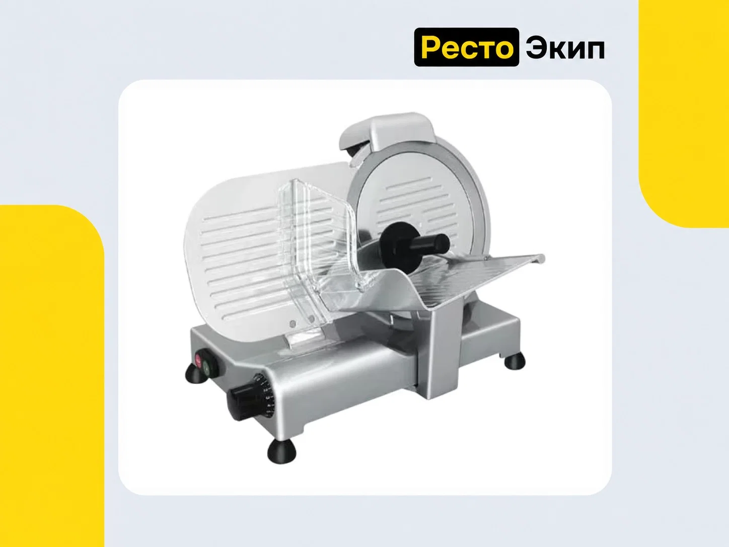 RGV Lusso 25 GS — Слайсер - изображение 1