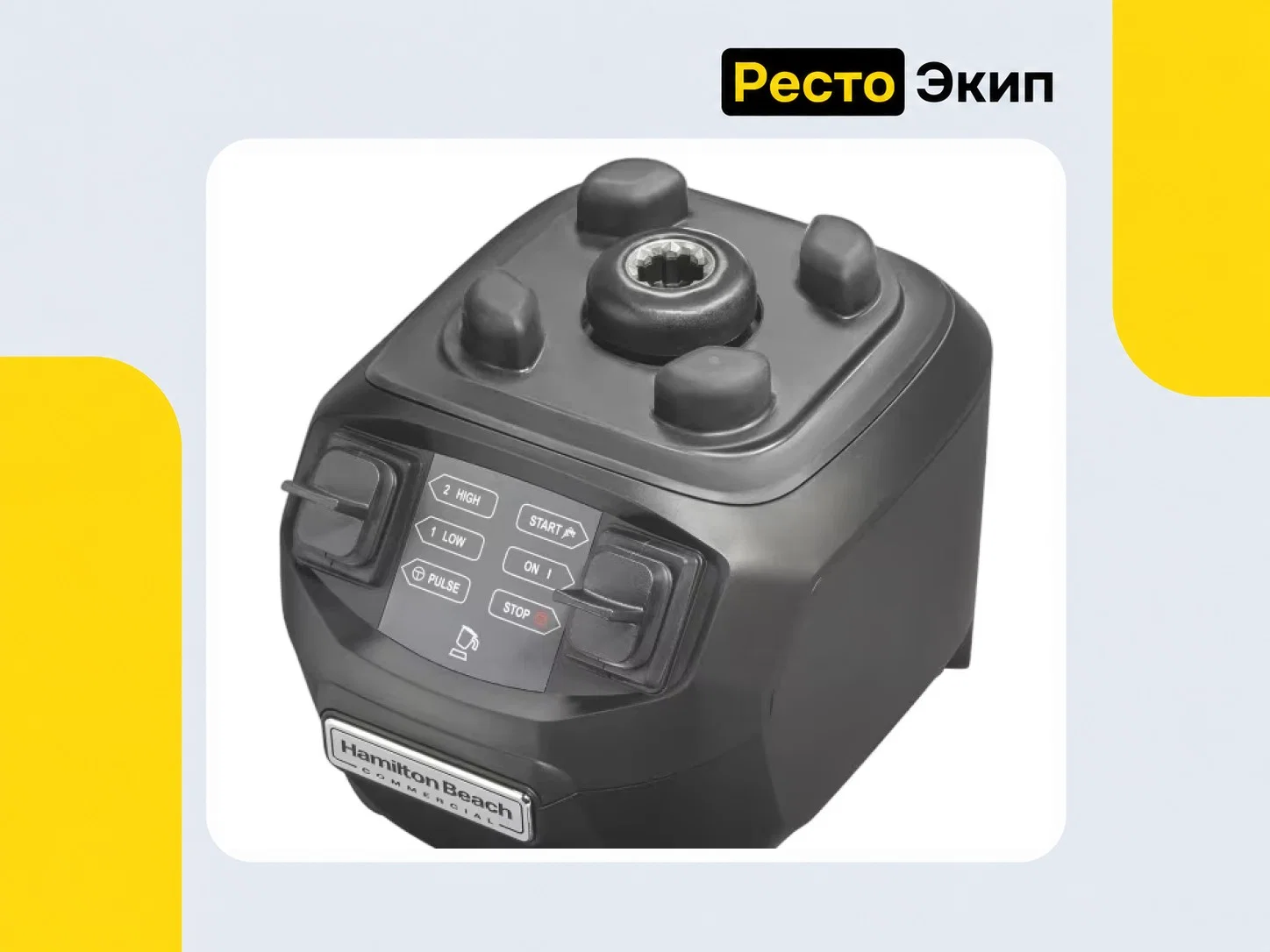 Hamilton Beach HBB255-CE — Блендер - миниатюра 3
