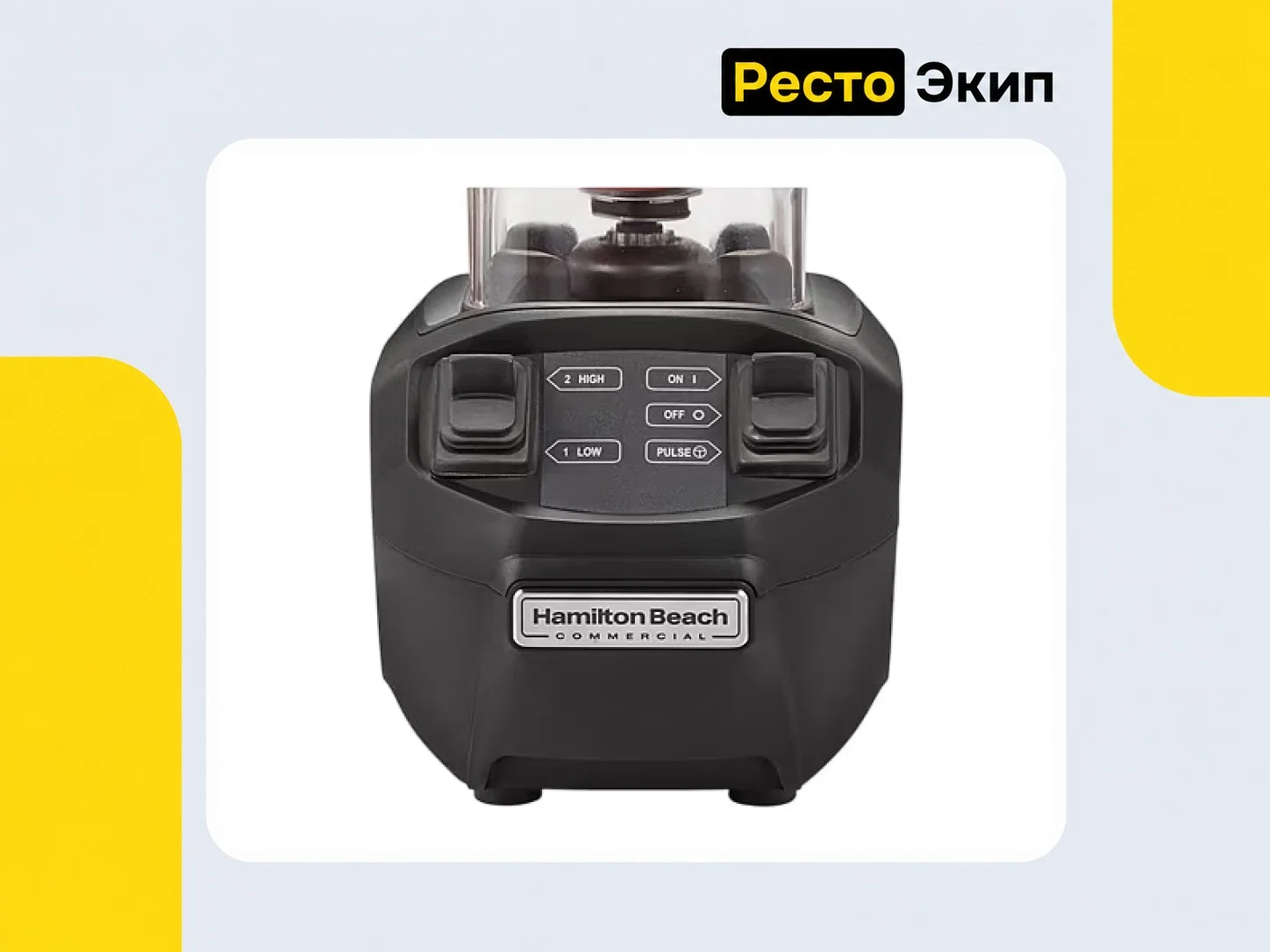 Hamilton Beach HBB255-CE — Блендер - миниатюра 3