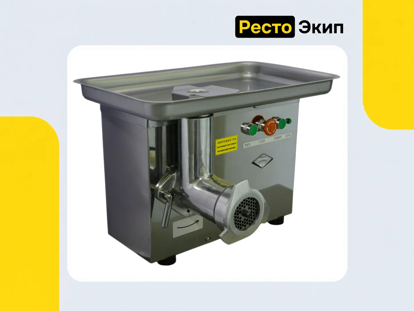 Торгмаш МИМ-150 — Мясорубка - миниатюра 2