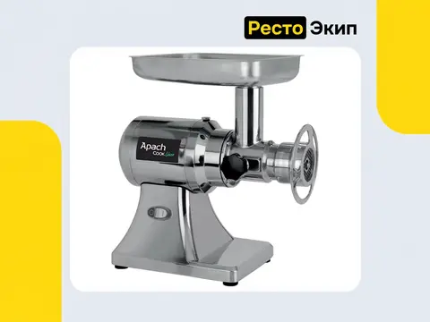 Apach Cook Line ATS22UT/SS 3Ф — Мясорубка