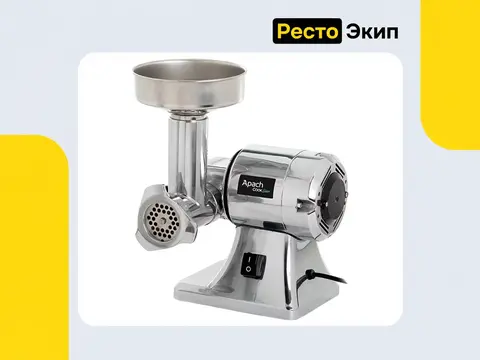 Apach Cook Line ATS8 — Мясорубка