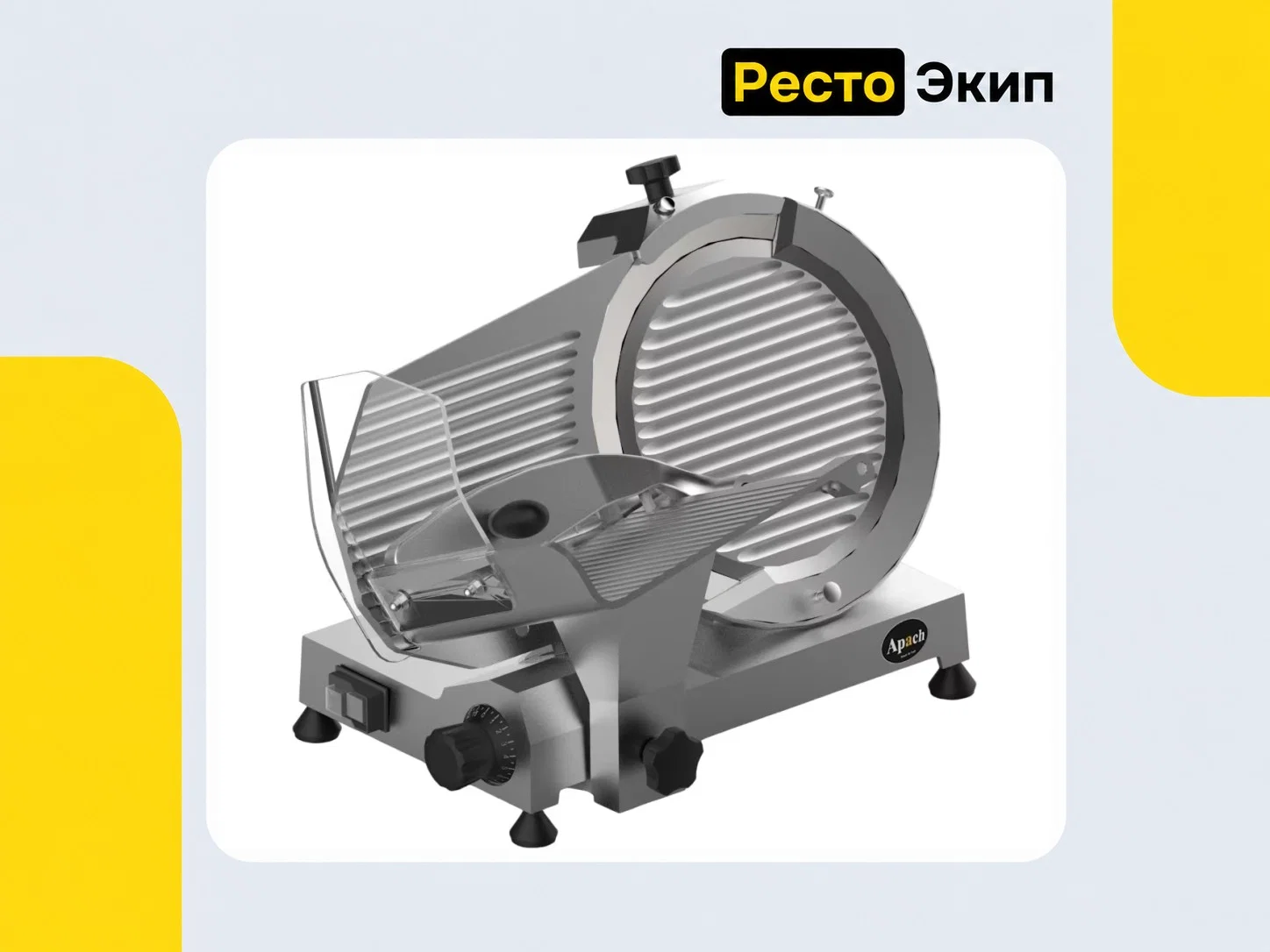 Apach Cook Line ASL250 — Слайсер - изображение 1