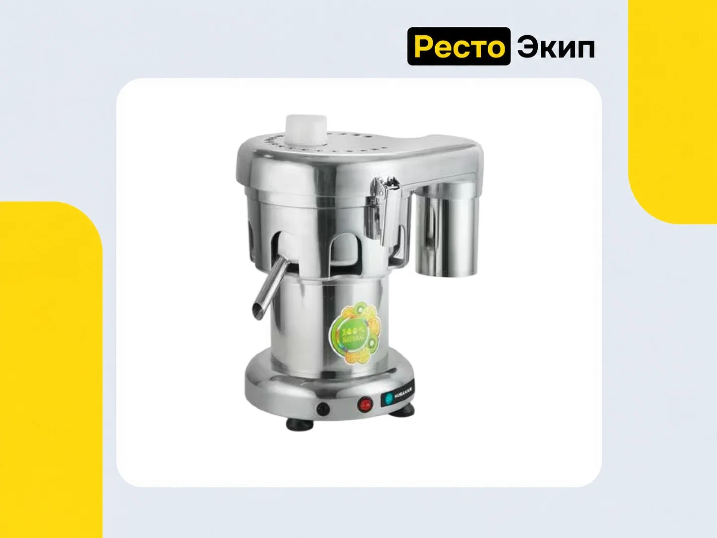 Hurakan HKN-CFV90 — Соковыжималка - миниатюра 2