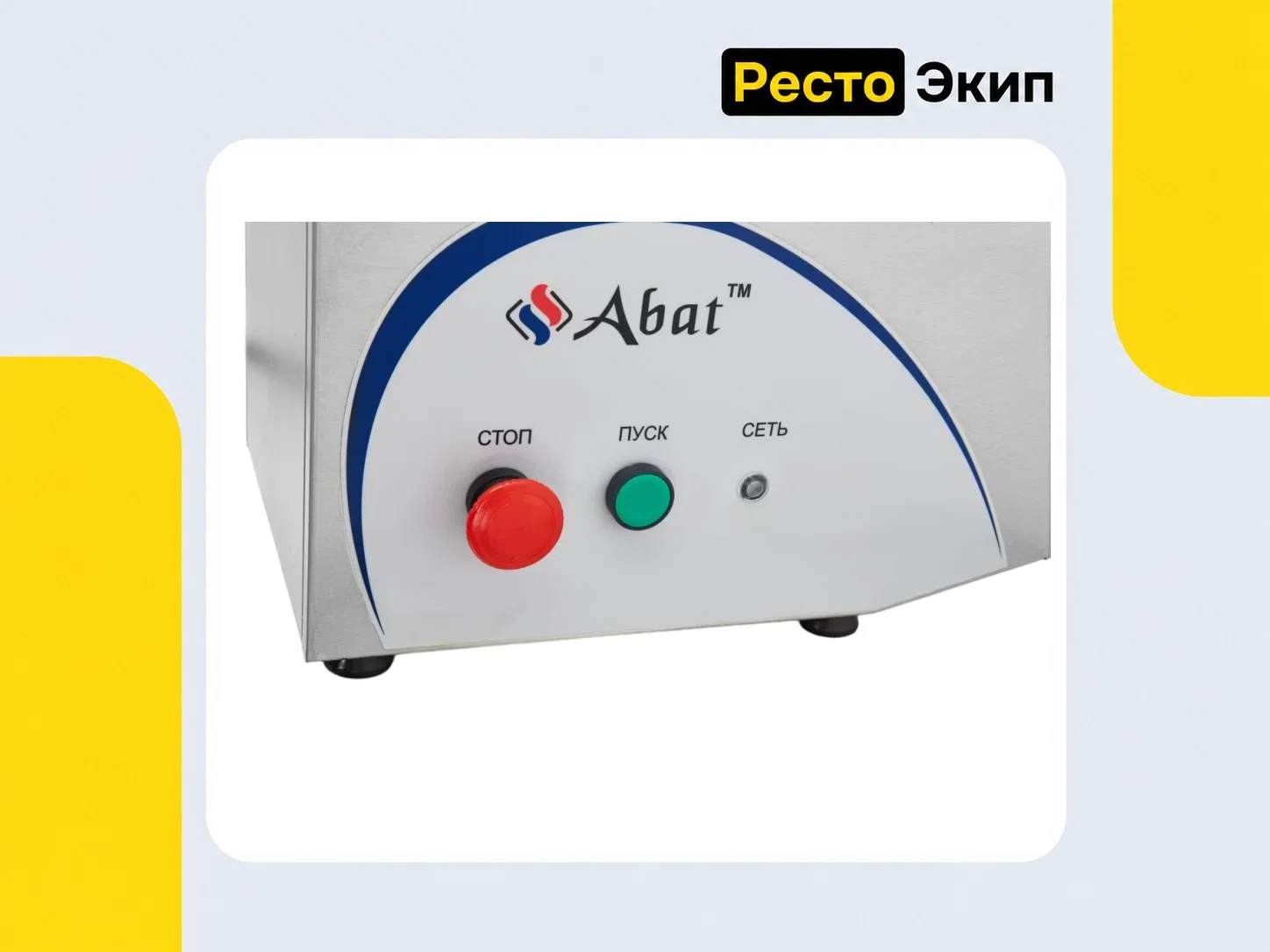 Abat МКО-50 — Овощерезка - миниатюра 3