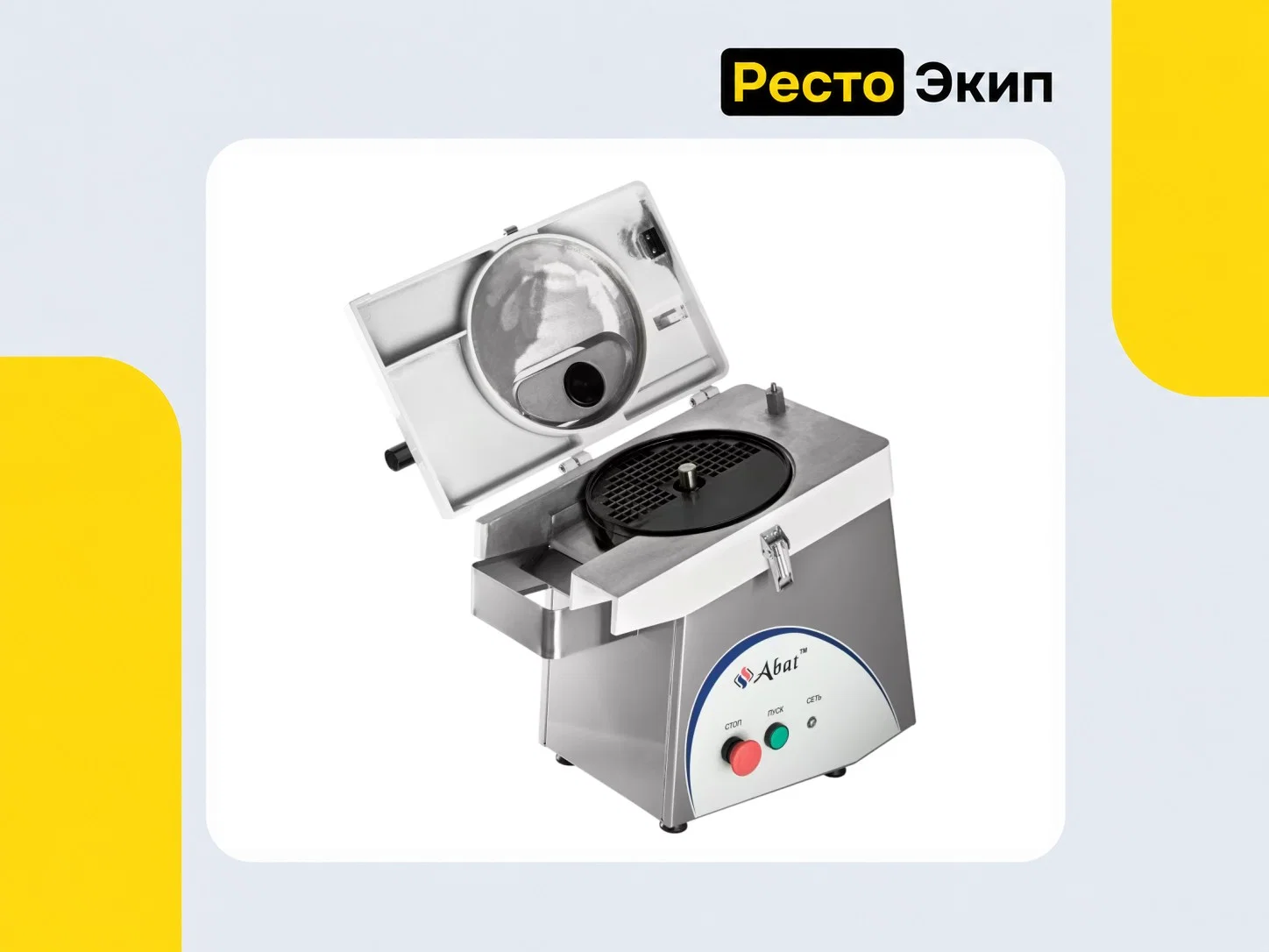 Abat МКО-50 — Овощерезка - миниатюра 2