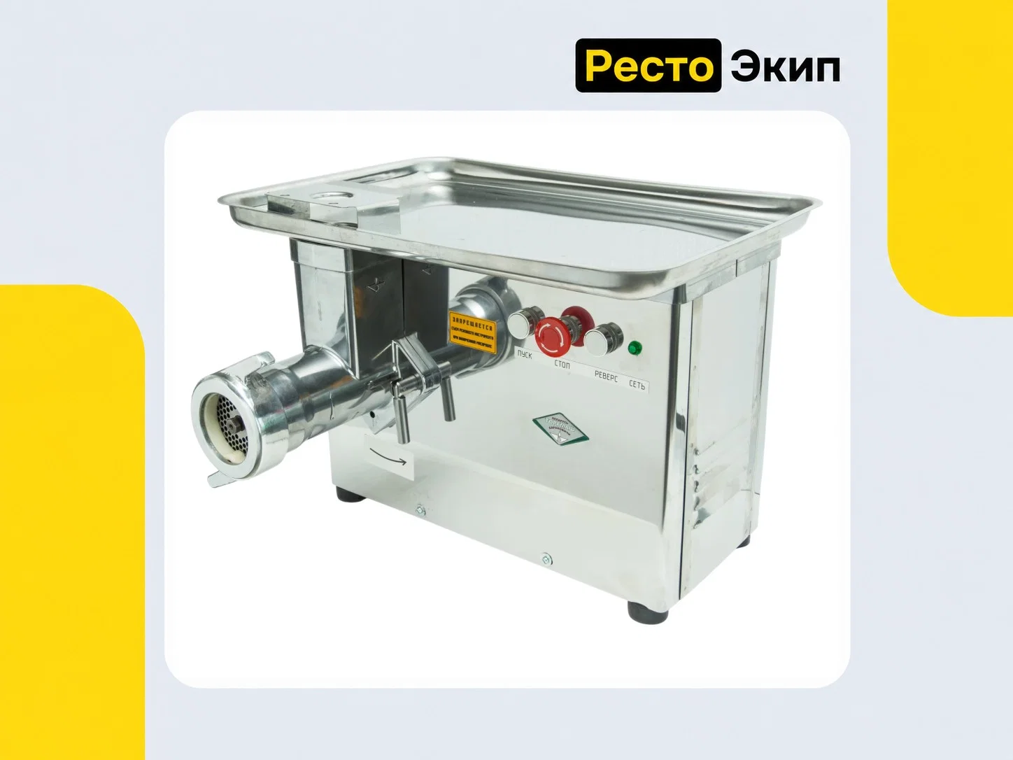 Торгмаш МИМ-300М-01 — Мясорубка - миниатюра 3