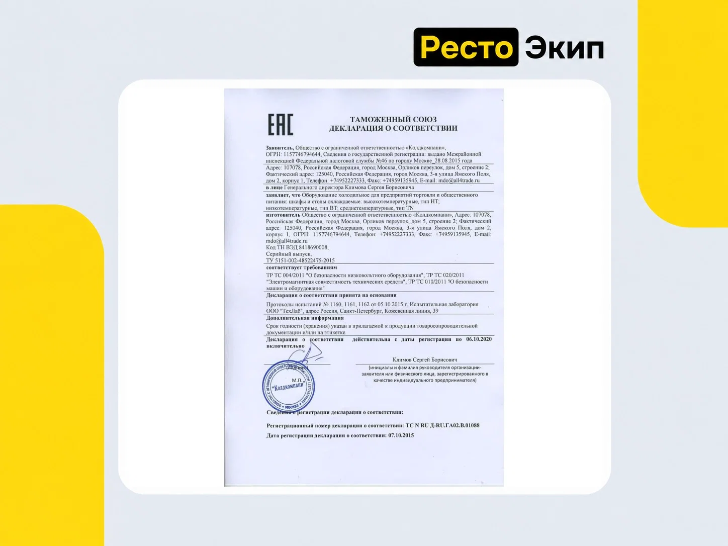 Hicold SLE1-111GN — Стол для салатов - миниатюра 4