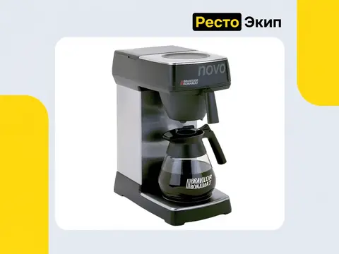 Bravilor Novo — Кофемашина