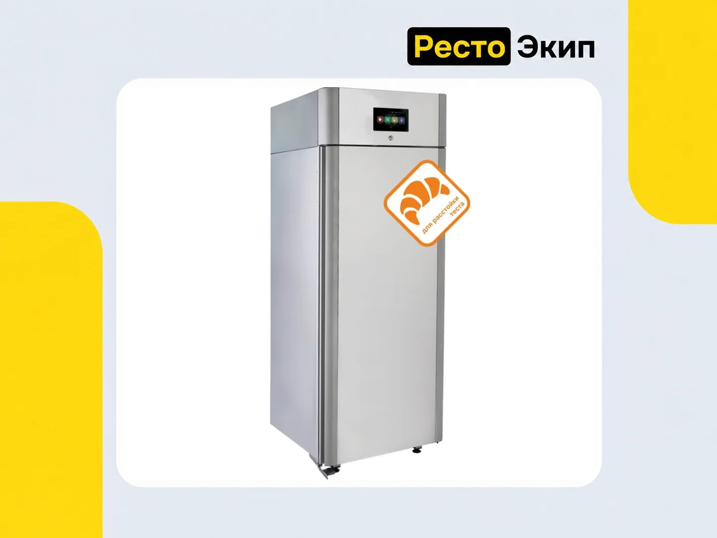 Polair CS107 Bakery BR 1001230D — Холодильный шкаф - миниатюра 3