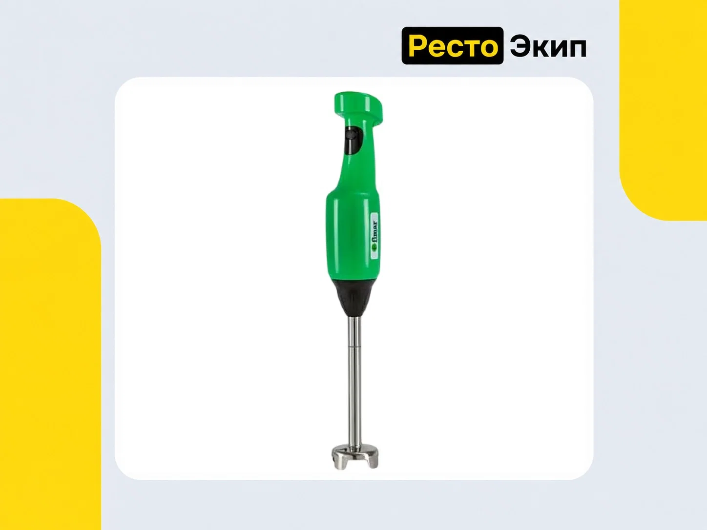 Fimar MX20V223M — Ручной миксер - изображение 1
