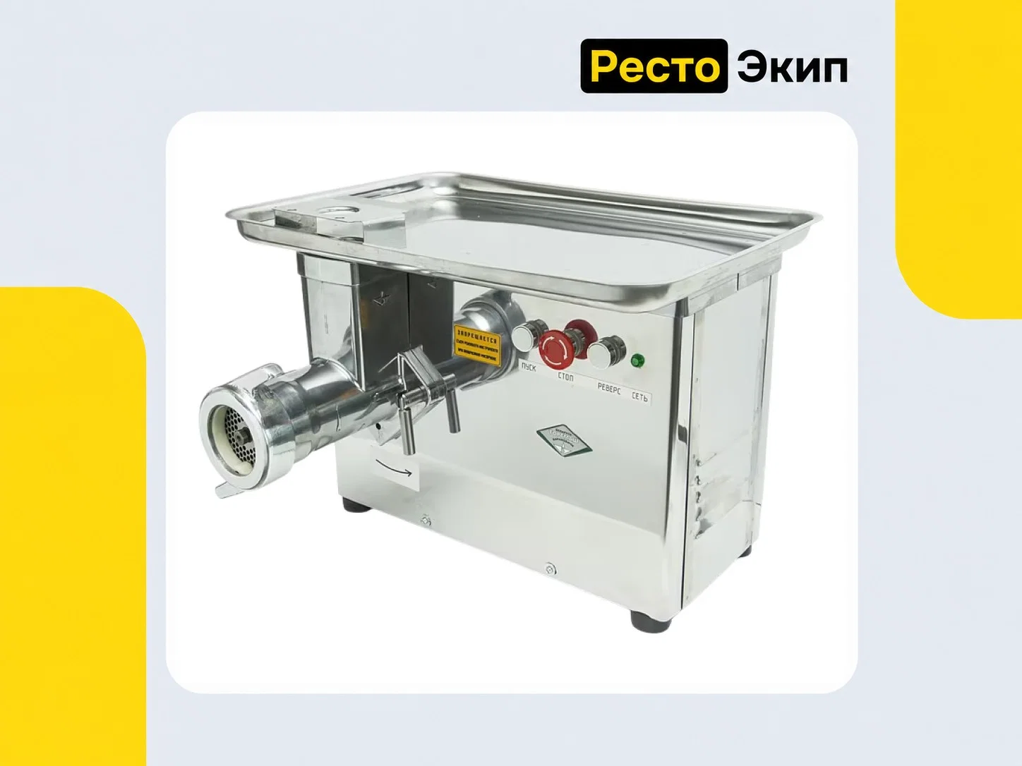 Торгмаш МИМ-300М — Мясорубка - миниатюра 2