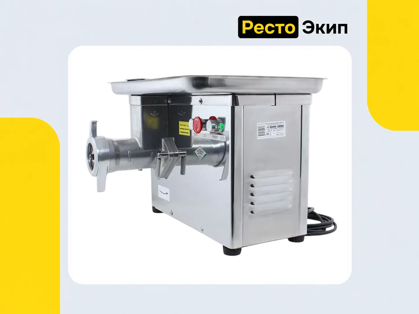 Торгмаш МИМ-300М — Мясорубка - миниатюра 4