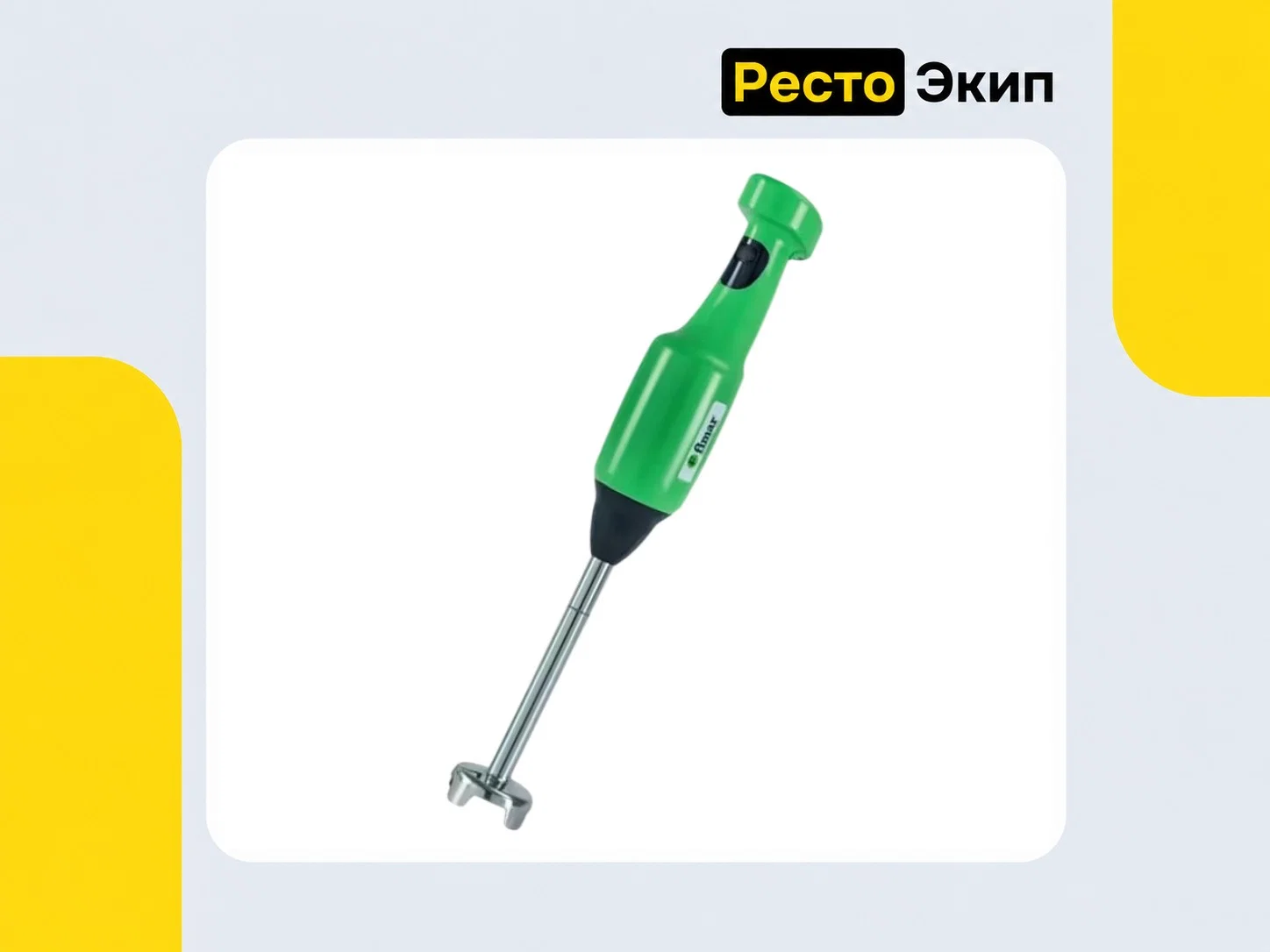 Fimar MX 20 — Ручной миксер - миниатюра 2