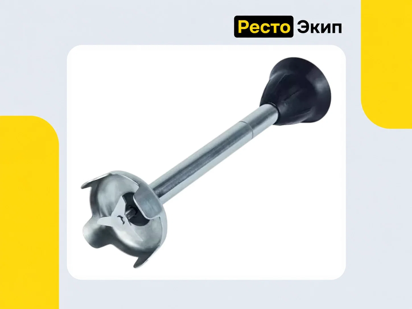 Fimar MX 20 — Ручной миксер - миниатюра 3