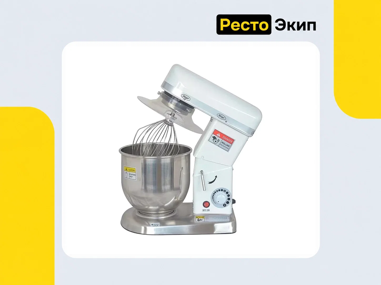 Hurakan HKN-KS10 — Планетарный миксер - миниатюра 5