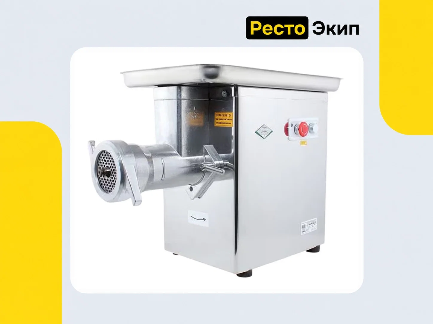 Торгмаш МИМ-600 — Мясорубка - миниатюра 3