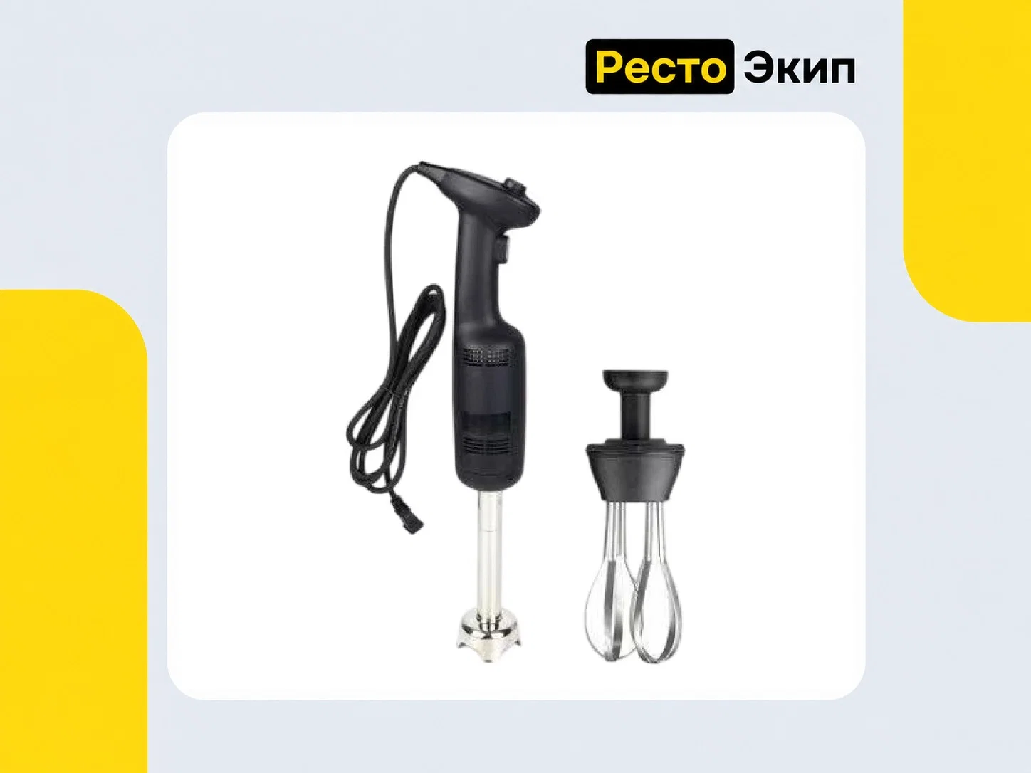 Hurakan HKN-MPX160 Combi — Погружной миксер - миниатюра 4