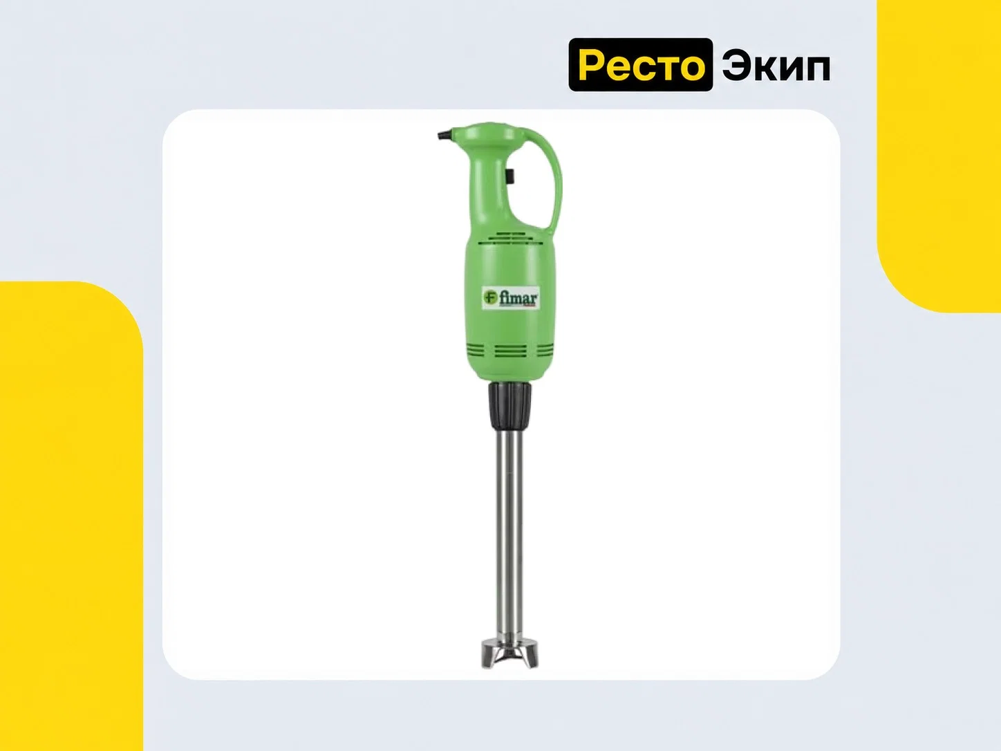 Fimar MX 42 — Ручной миксер - изображение 1