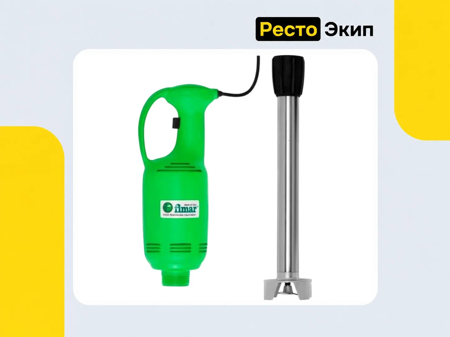 Fimar MX 42 S — Ручной миксер - миниатюра 2