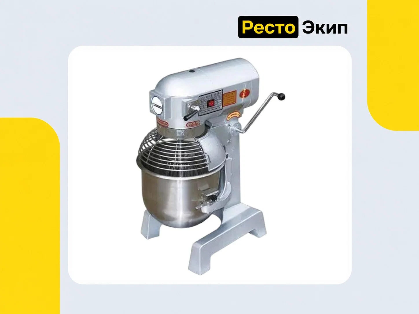 Hurakan HKN-IP20FM — Планетарный миксер - изображение 1