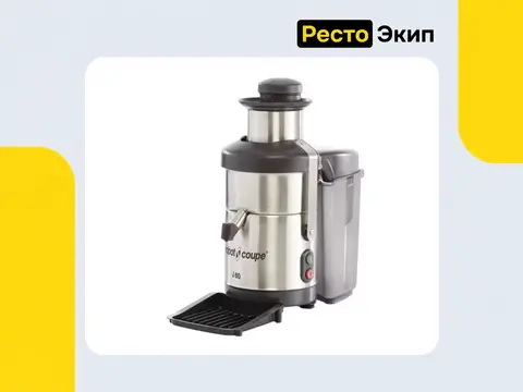 Robot Coupe J 80 — Соковыжималка