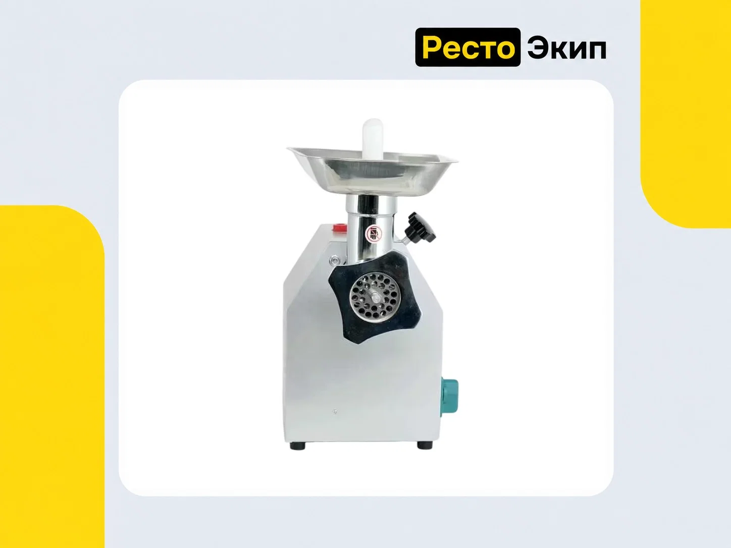 Hurakan HKN-12CR — Мясорубка - миниатюра 3