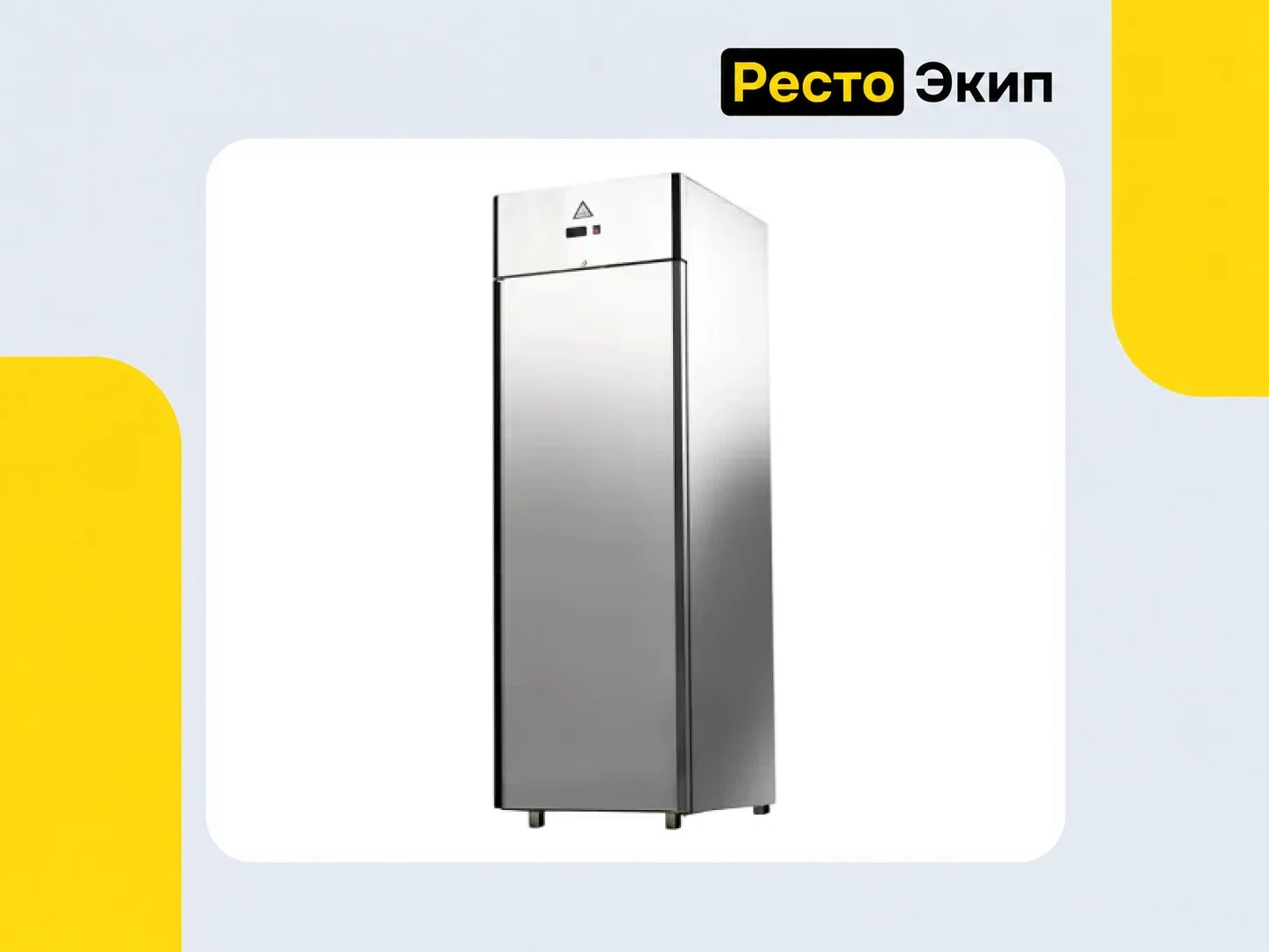Аркто R0.7-G — Холодильный шкаф - изображение 1