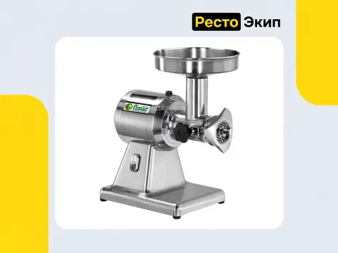 Fimar 12/S — Мясорубка