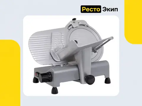 RGV Lusso 300 S-L — Слайсер