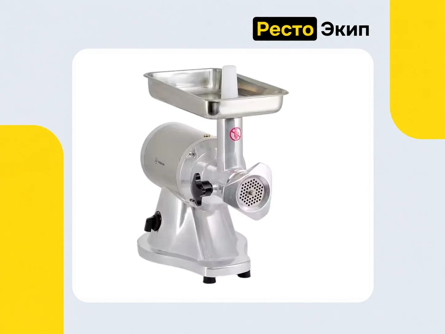 Hurakan HKN-12S — Мясорубка - миниатюра 3