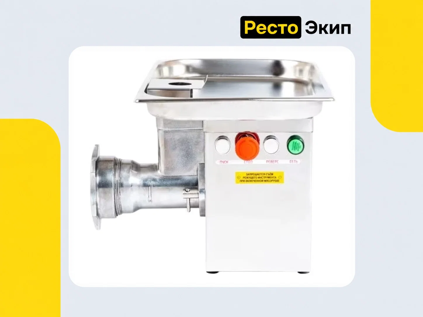 Торгтехмаш ТМ-32 — Мясорубка - миниатюра 4