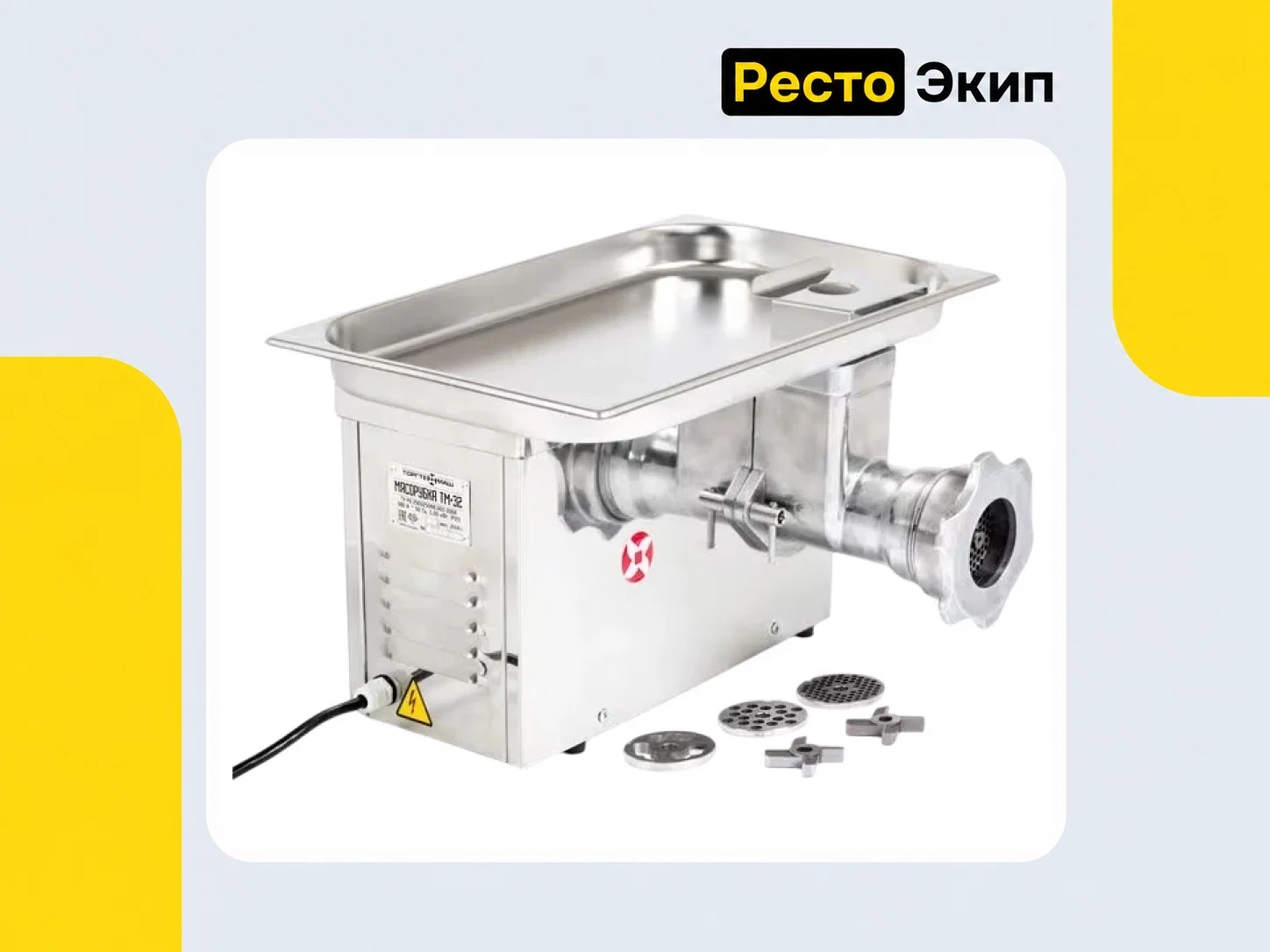 Торгтехмаш ТМ-32 — Мясорубка - миниатюра 5