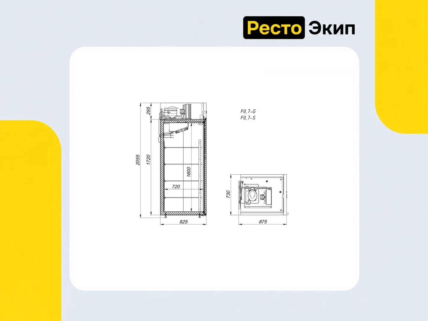 Аркто F0.7-S — Морозильный шкаф - миниатюра 3