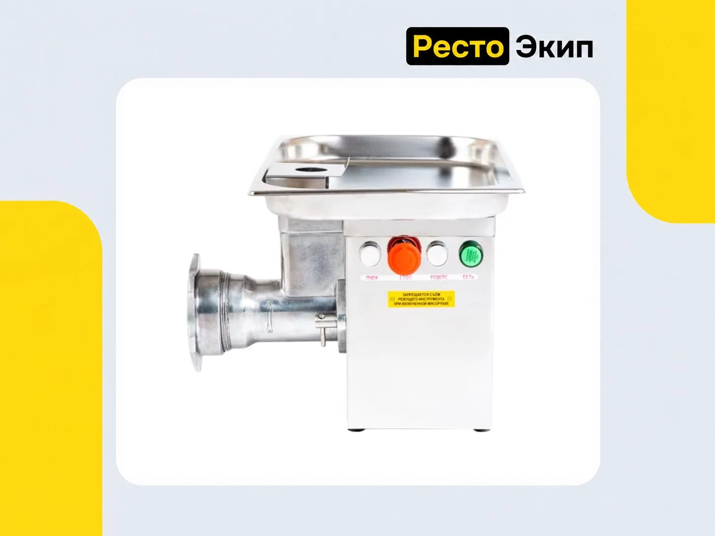 Торгтехмаш ТМ-32М — Мясорубка - миниатюра 2