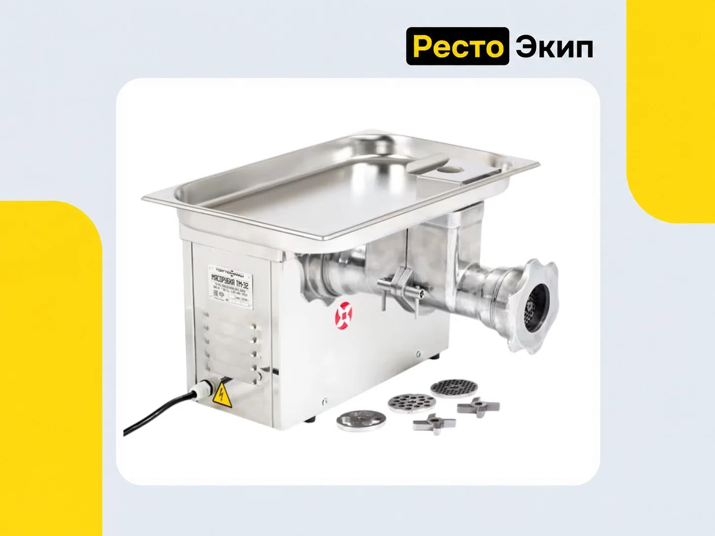 Торгтехмаш ТМ-32М — Мясорубка - миниатюра 4