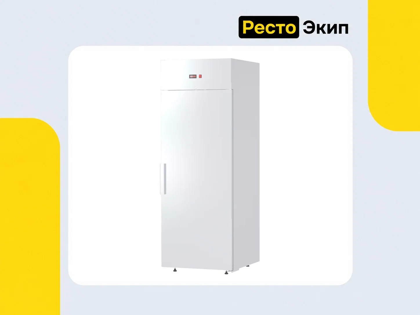 Аркто R0.7-S — Холодильный шкаф - изображение 1
