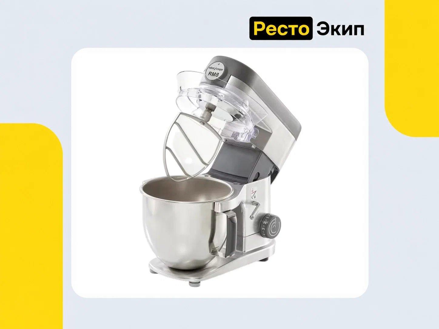 Robot Coupe RM 8 — Планетарный миксер - миниатюра 4