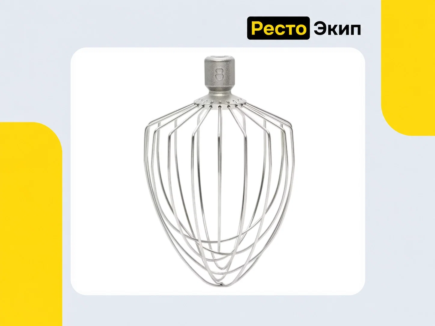 Robot Coupe RM 8 — Планетарный миксер - миниатюра 5