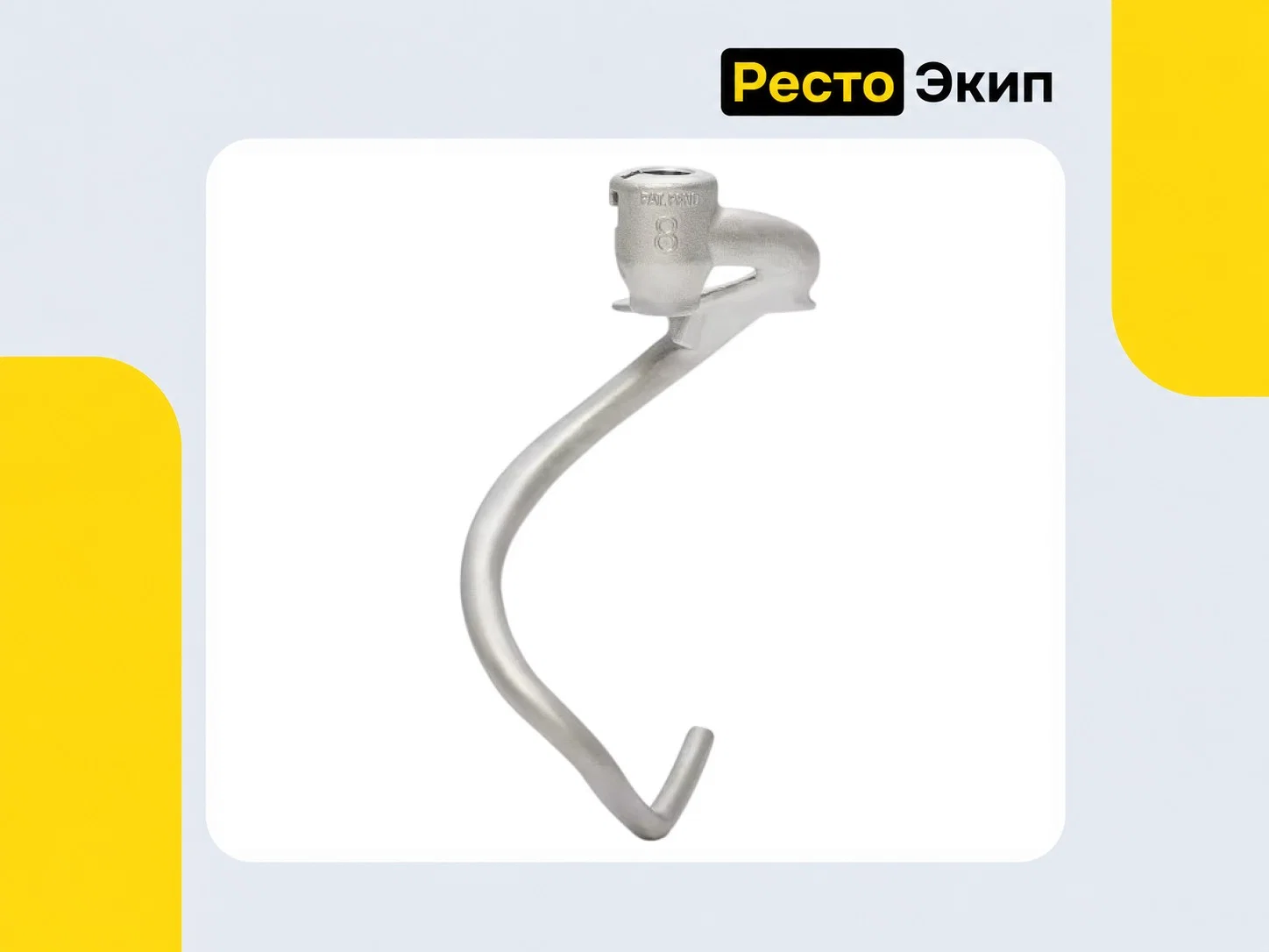 Robot Coupe RM 8 — Планетарный миксер - миниатюра 7