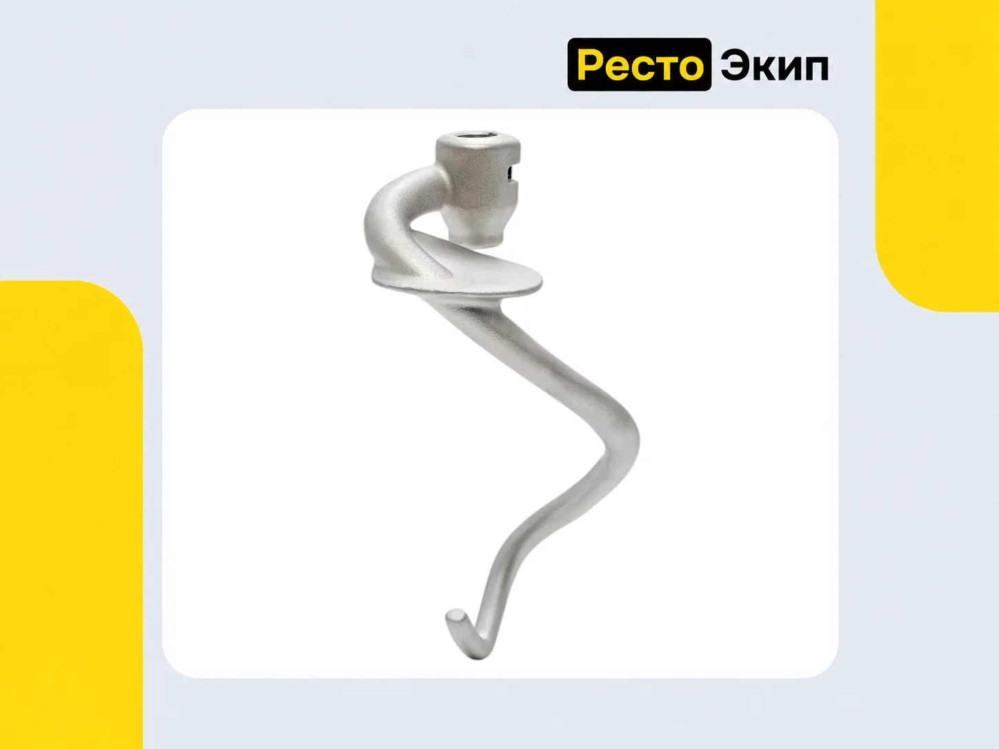 Robot Coupe RM 8 — Планетарный миксер - миниатюра 8