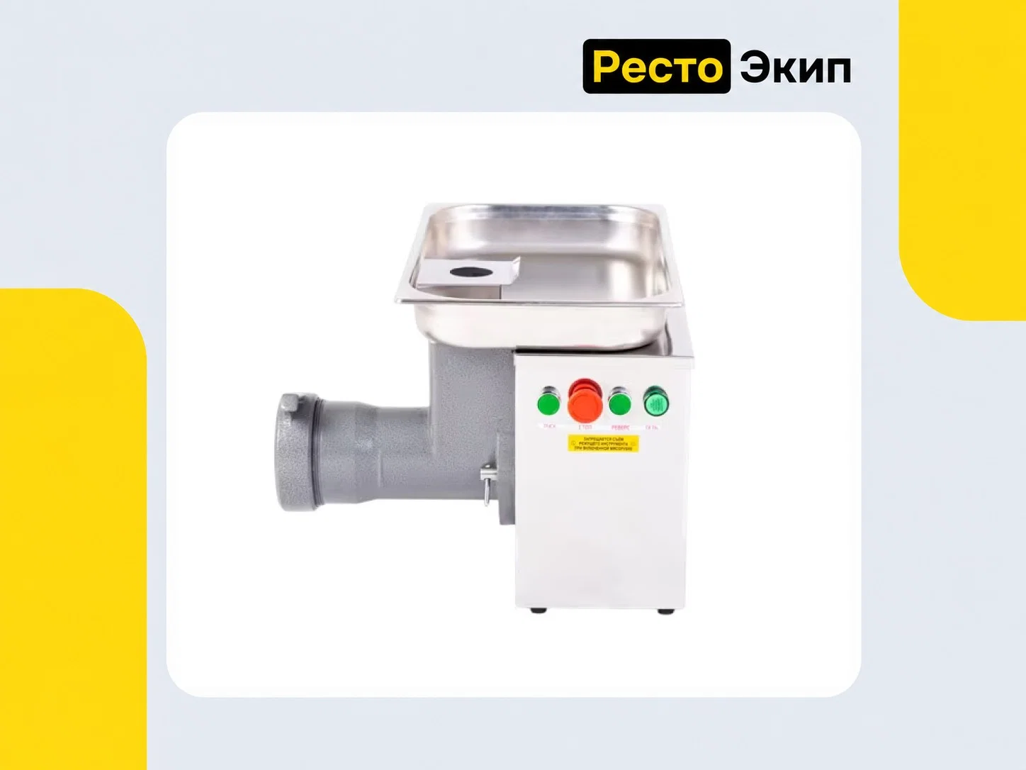 Торгтехмаш ТМ-50 — Мясорубка - миниатюра 3