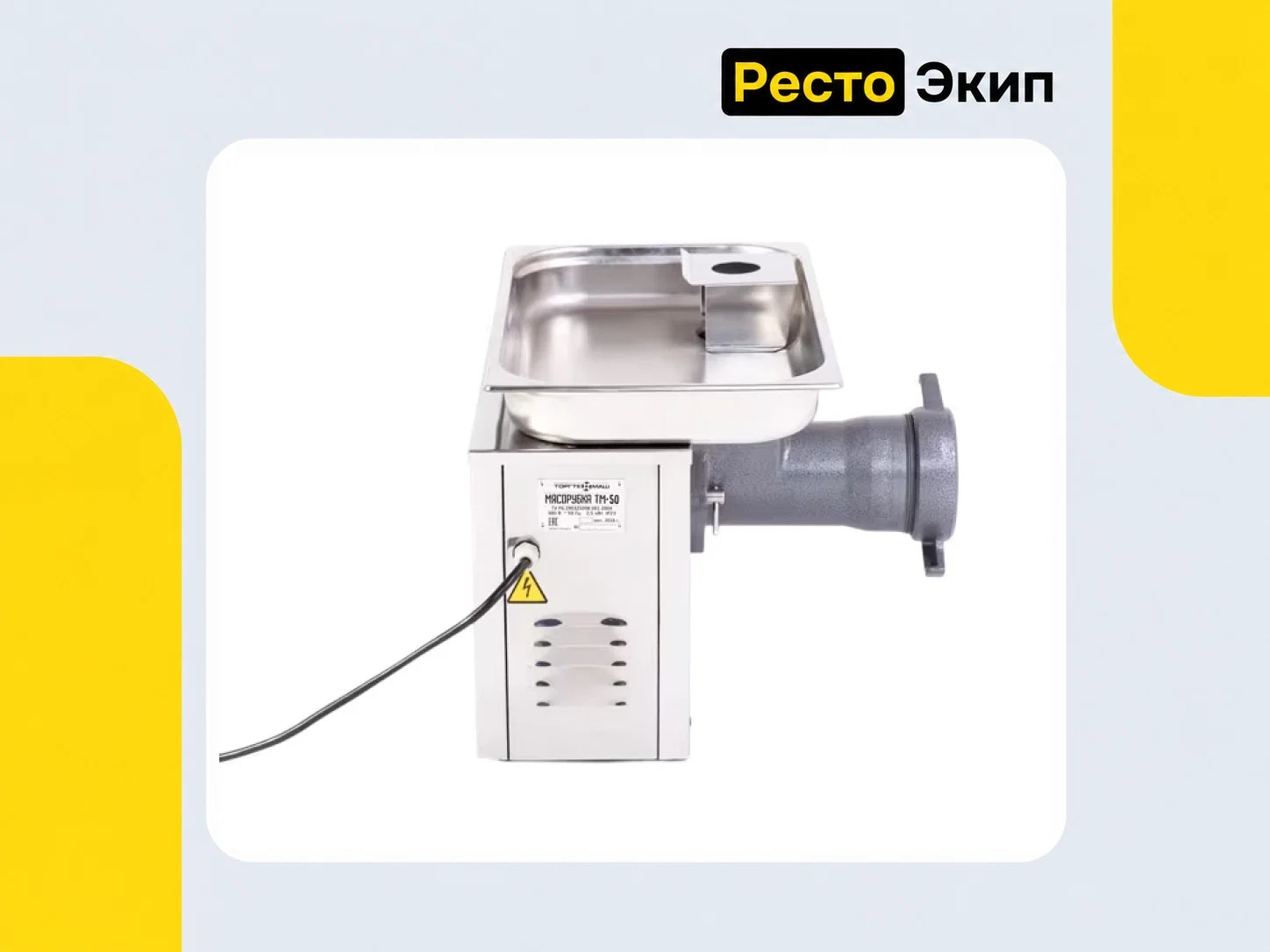 Торгтехмаш ТМ-50 — Мясорубка - миниатюра 5