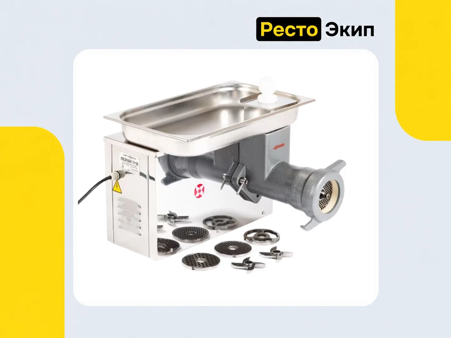 Торгтехмаш ТМ-50 — Мясорубка - миниатюра 6