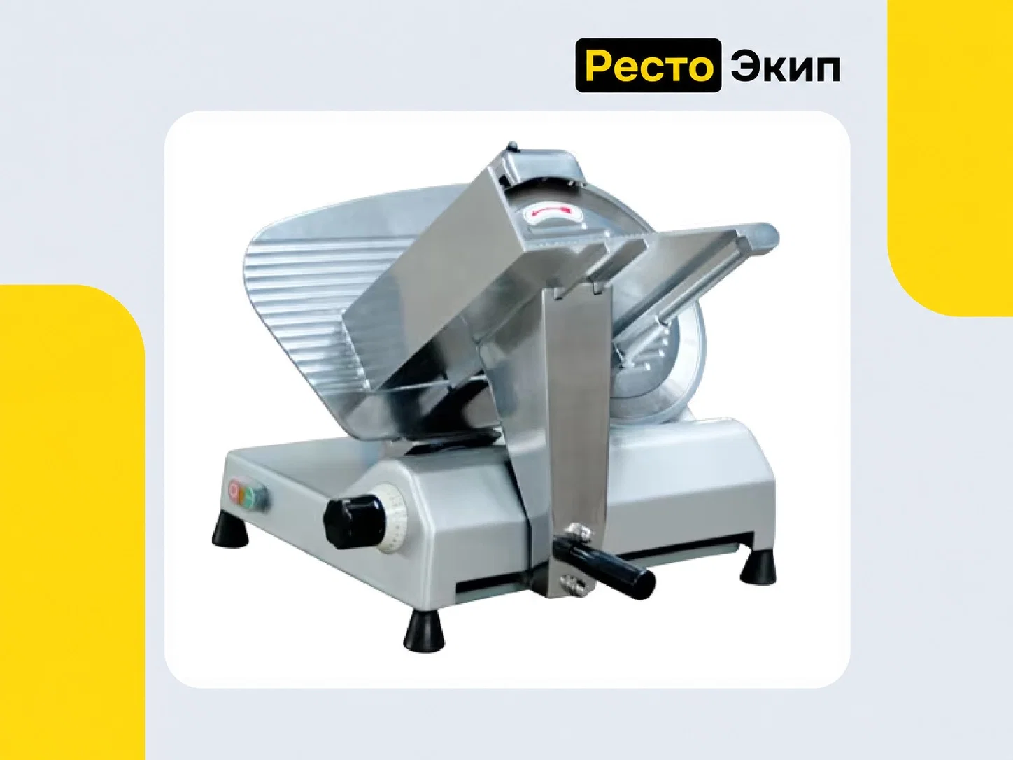 Торгмаш Барановичи ЛР-300 — Слайсер - миниатюра 2