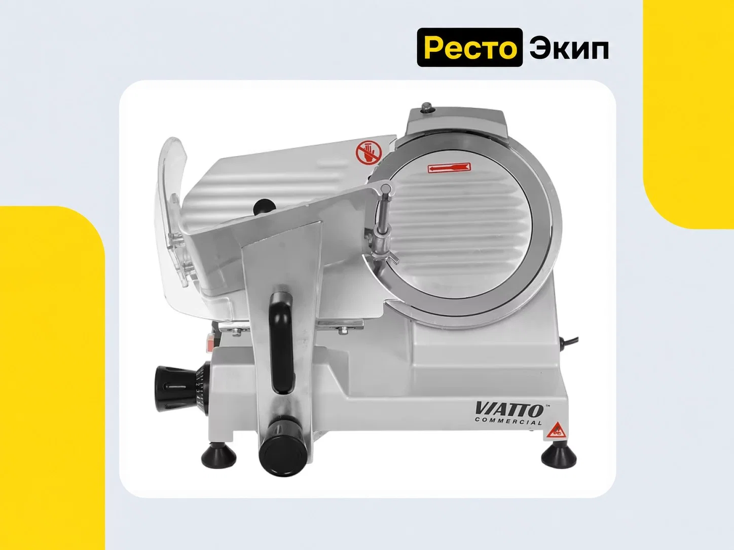 Viatto VA-220 — Слайсер - миниатюра 3