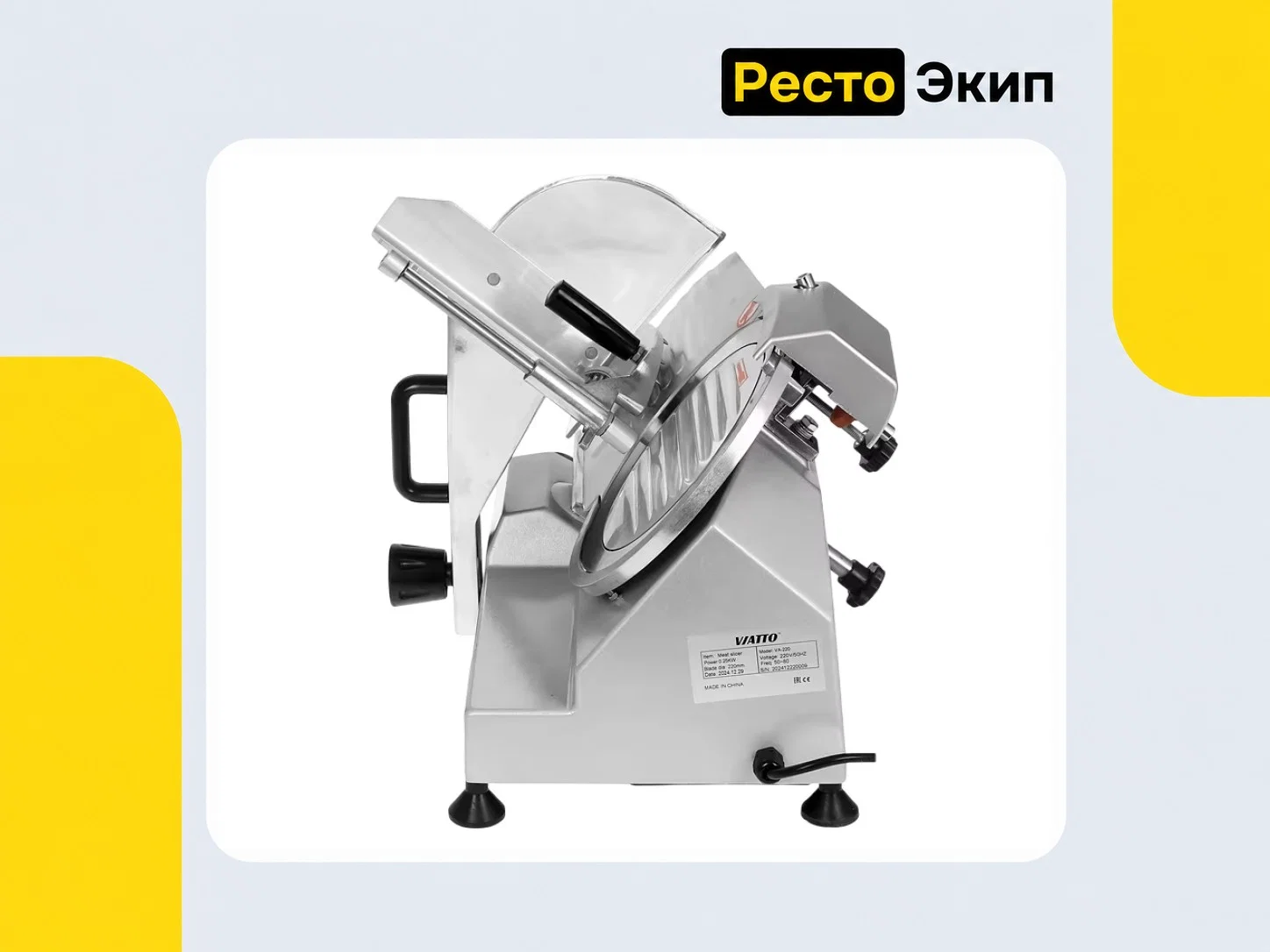 Viatto VA-220 — Слайсер - миниатюра 4