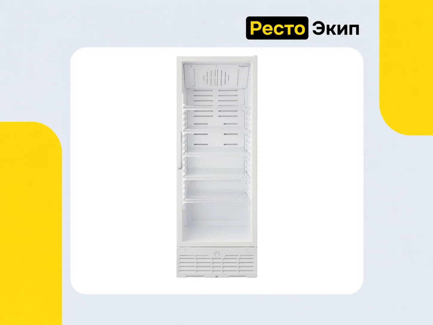 Бирюса 461RN — Холодильный шкаф - миниатюра 2